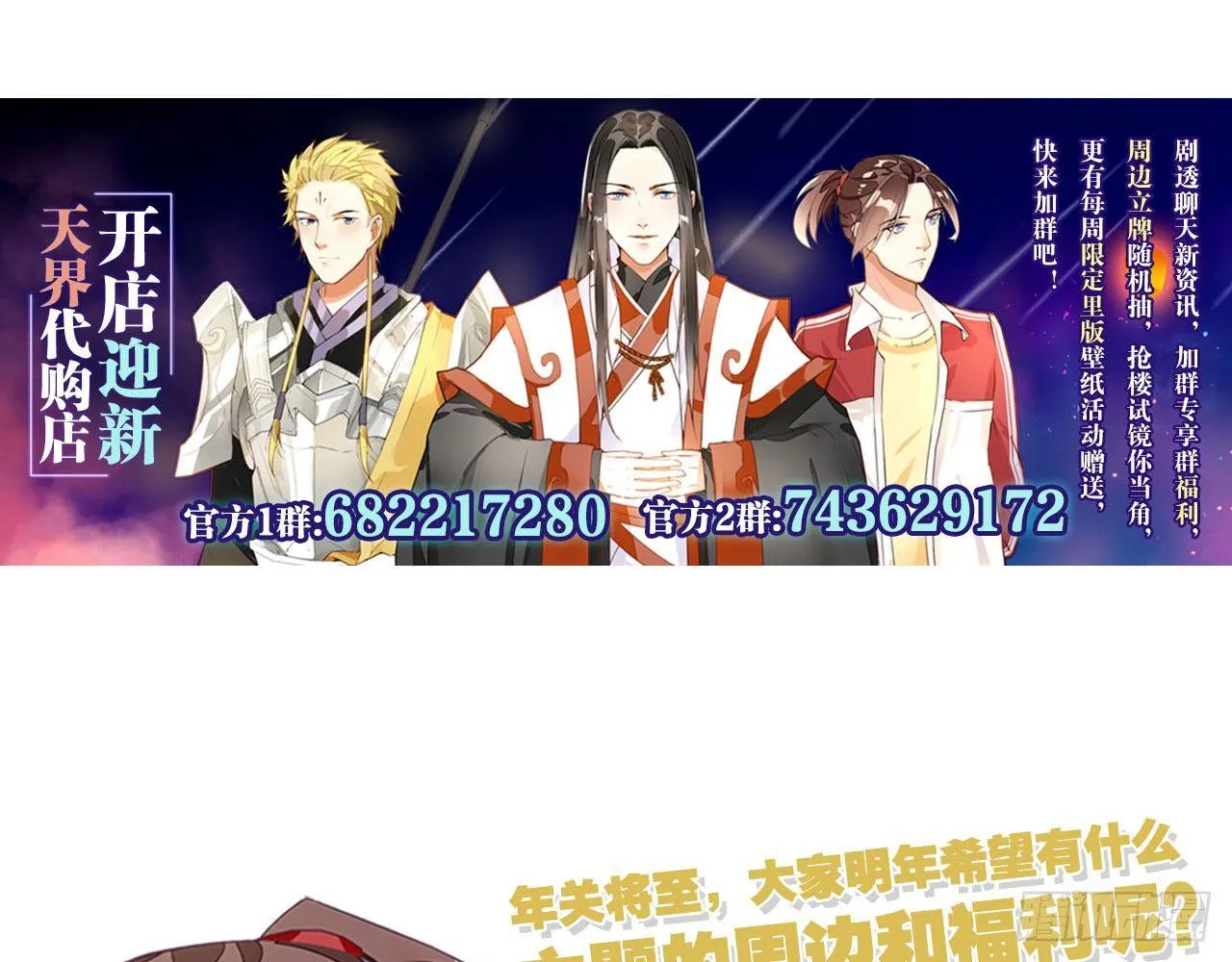 雪灵焰心 第80页