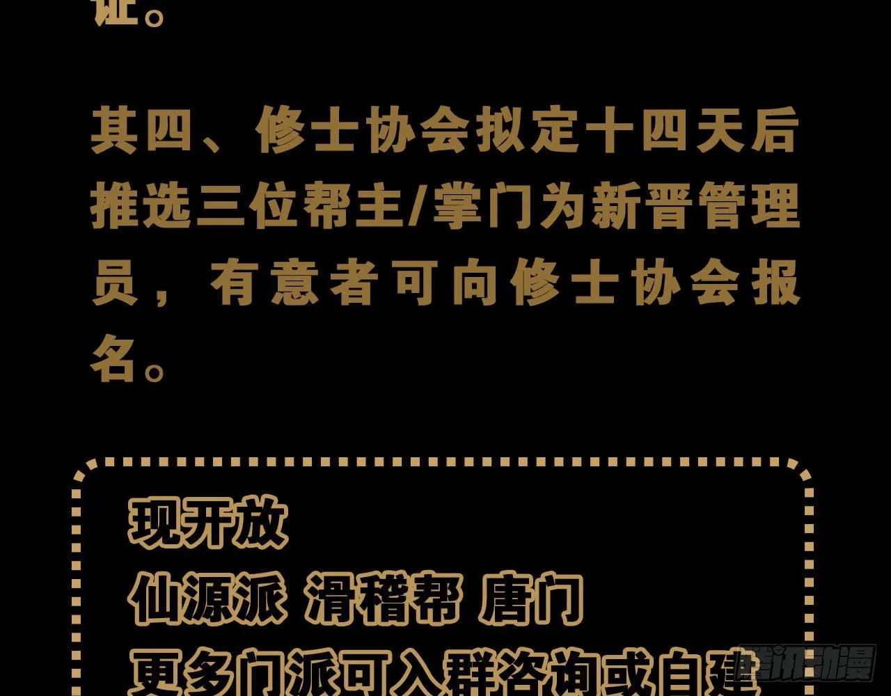 滴滴打架 第96页
