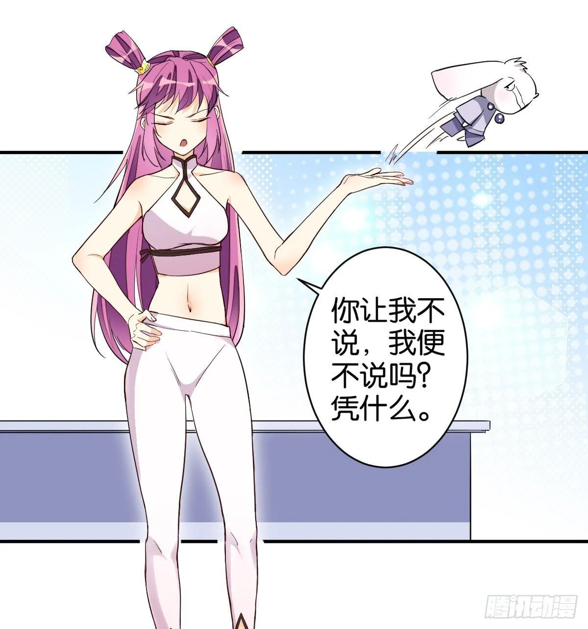 仙子下凡 第7页