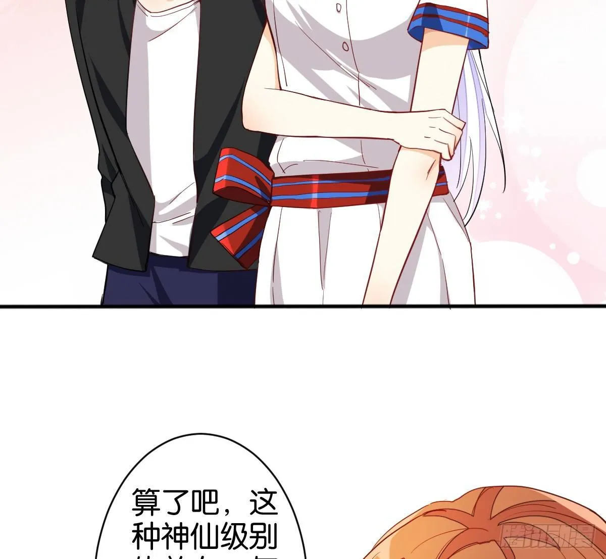 鹰爪女妖 第20页