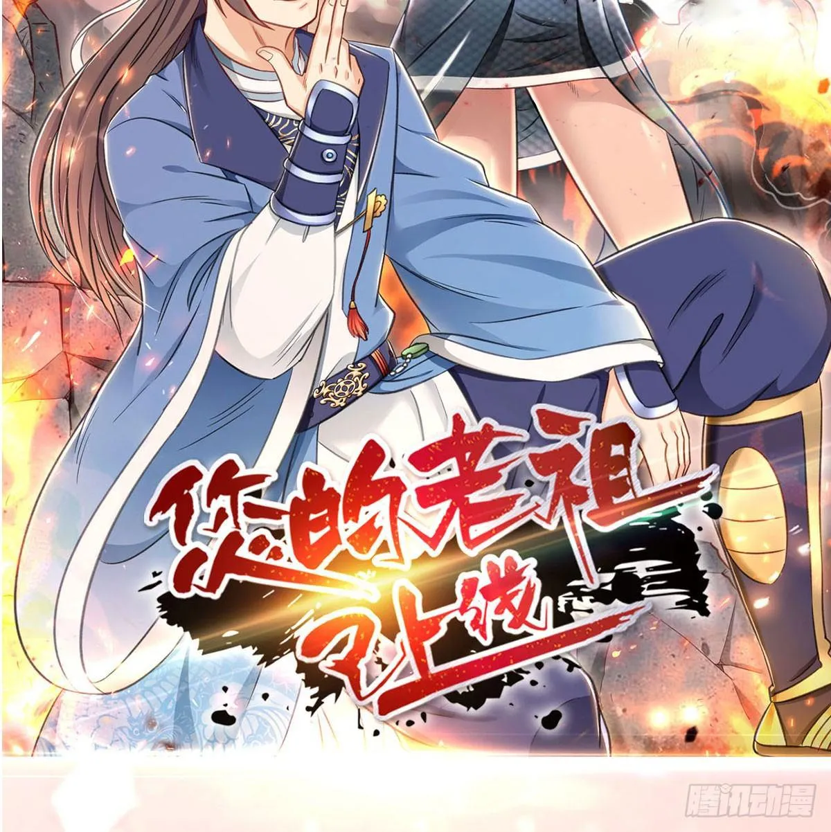 鹰爪女妖 第57页
