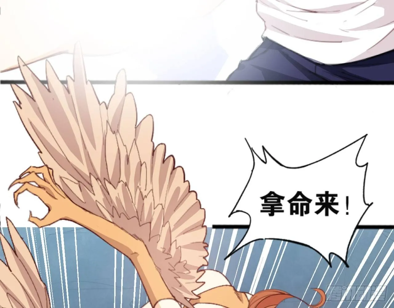 嫦娥觉醒 第14页