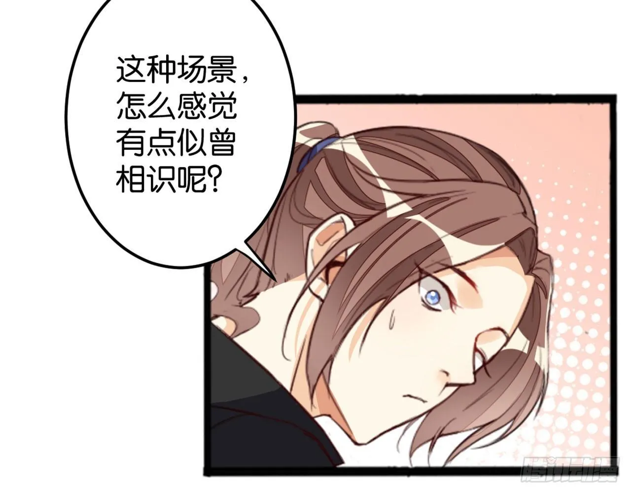 月汐潮引 第31页