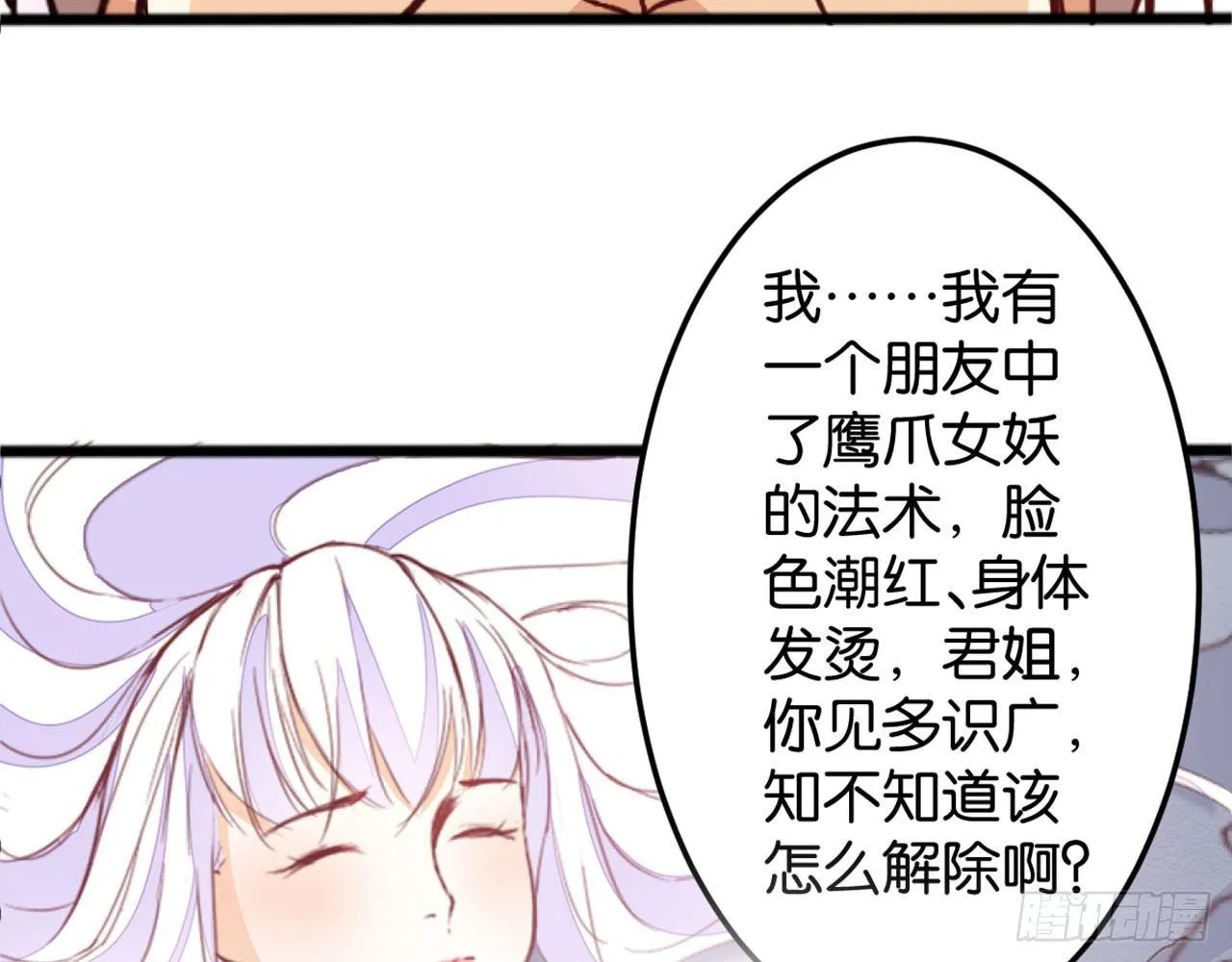 月汐潮引 第45页
