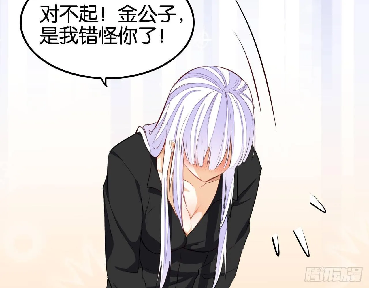 莲花神将 第27页