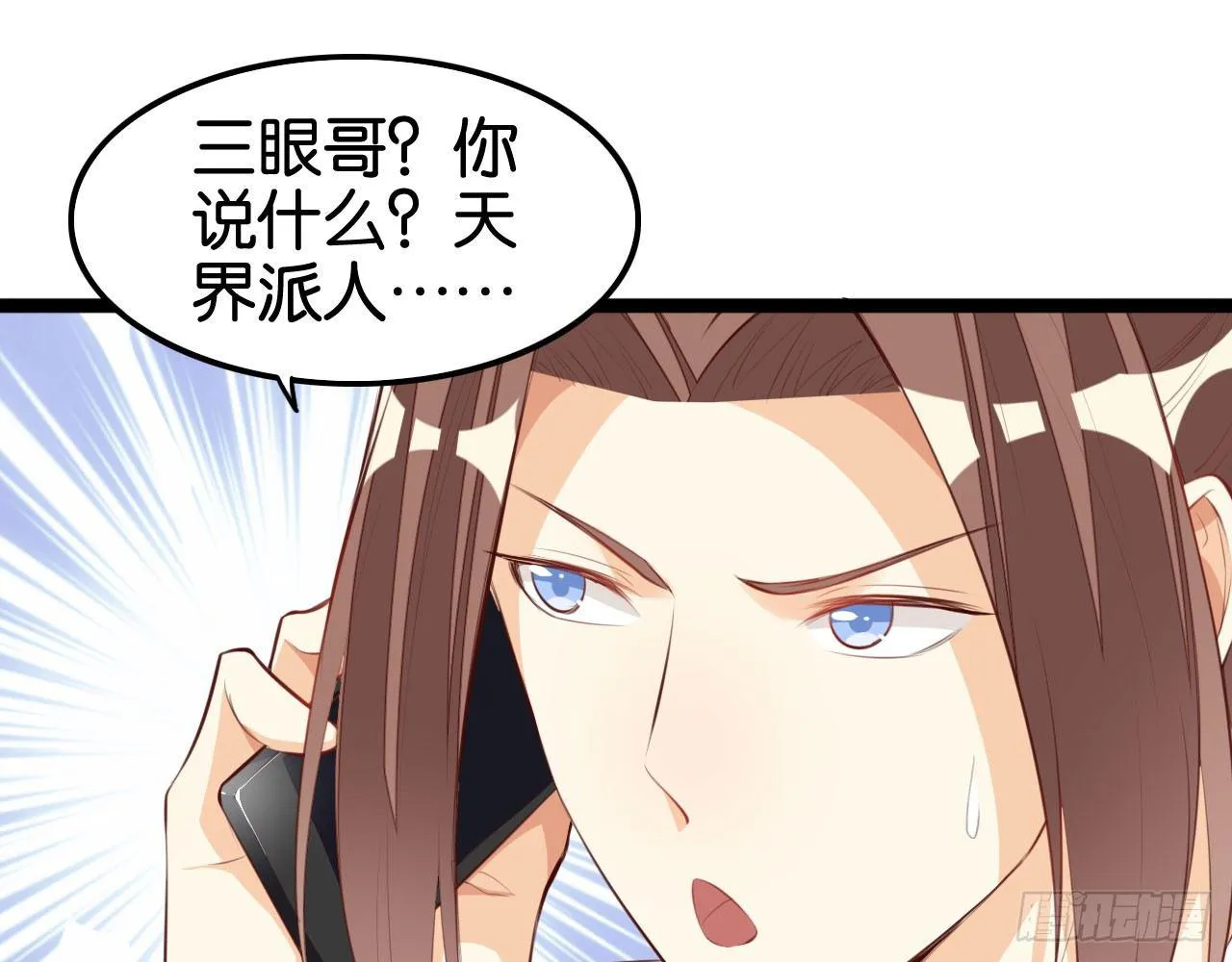 莲花神将 第37页