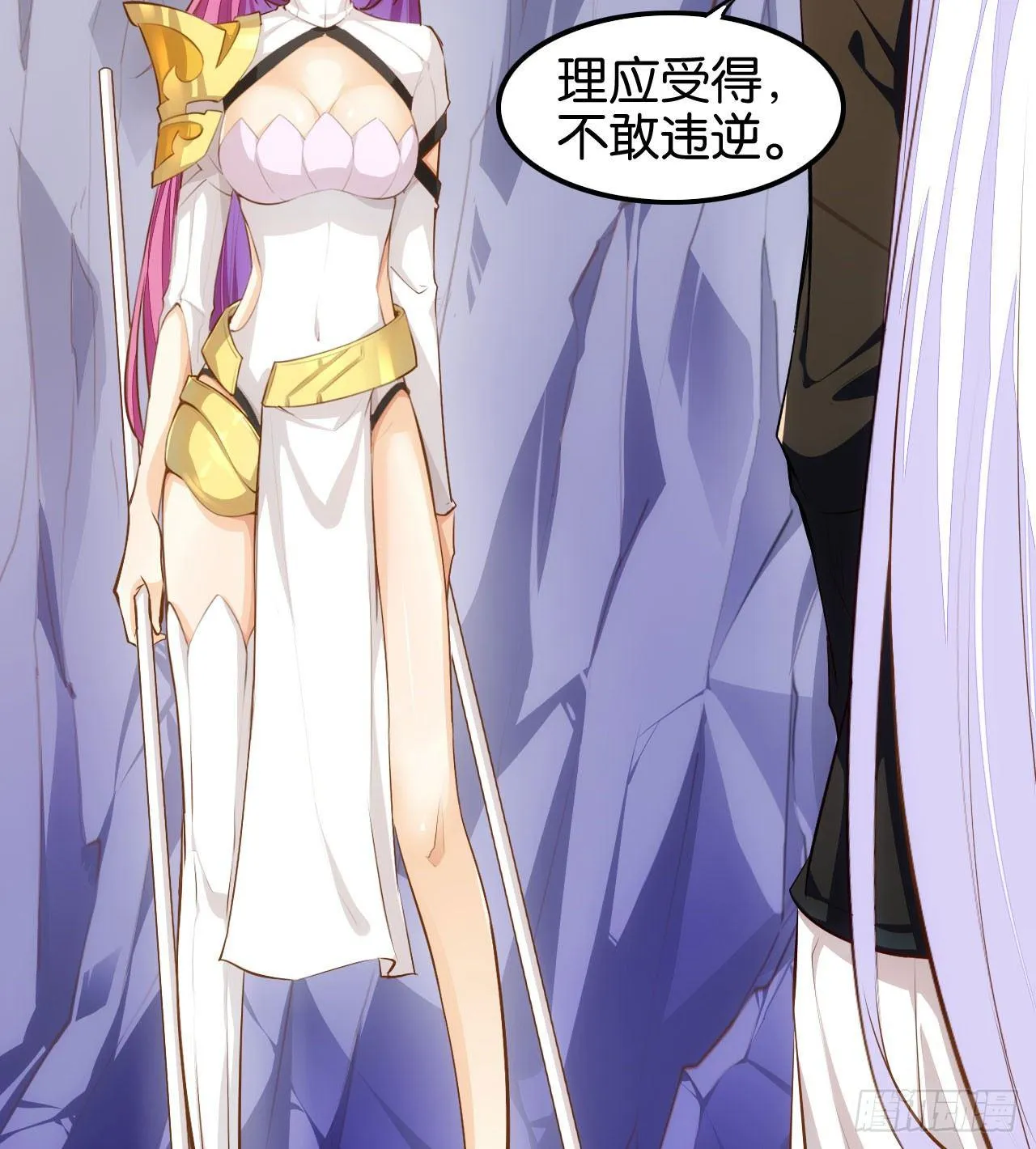 莲花神将 第59页