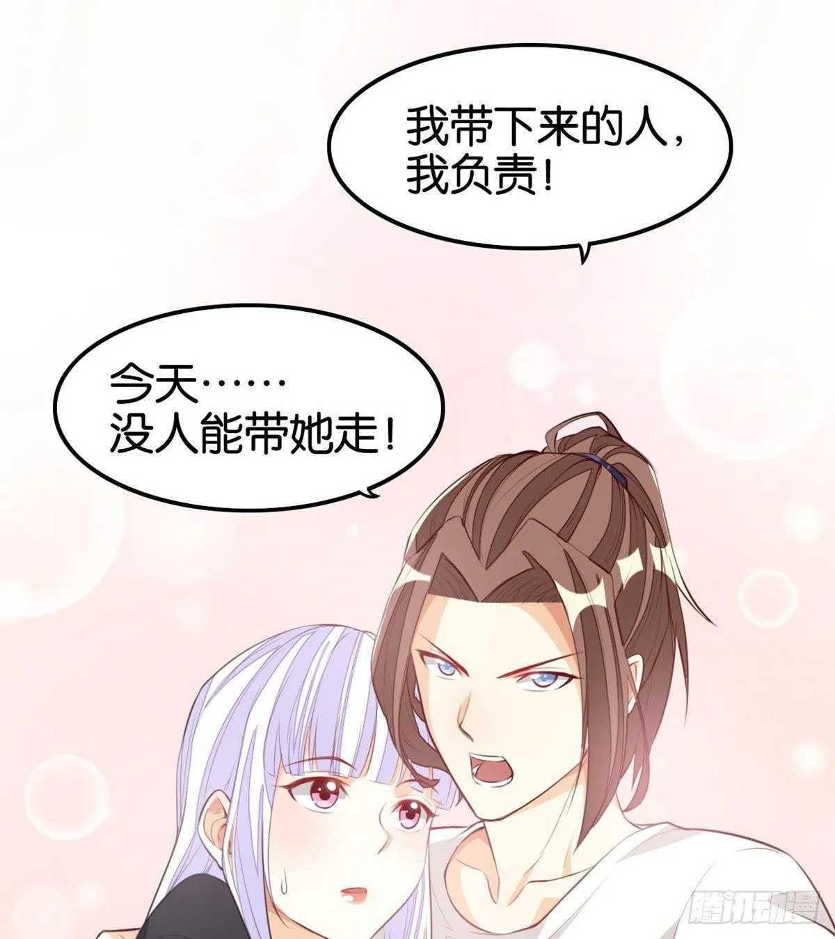 莲花神将 第62页