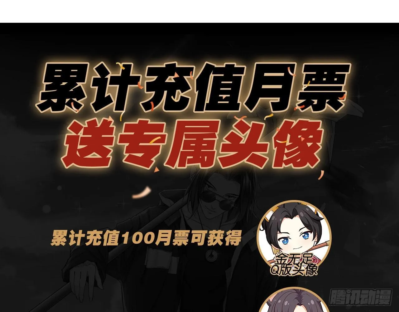 莲花神将 第64页