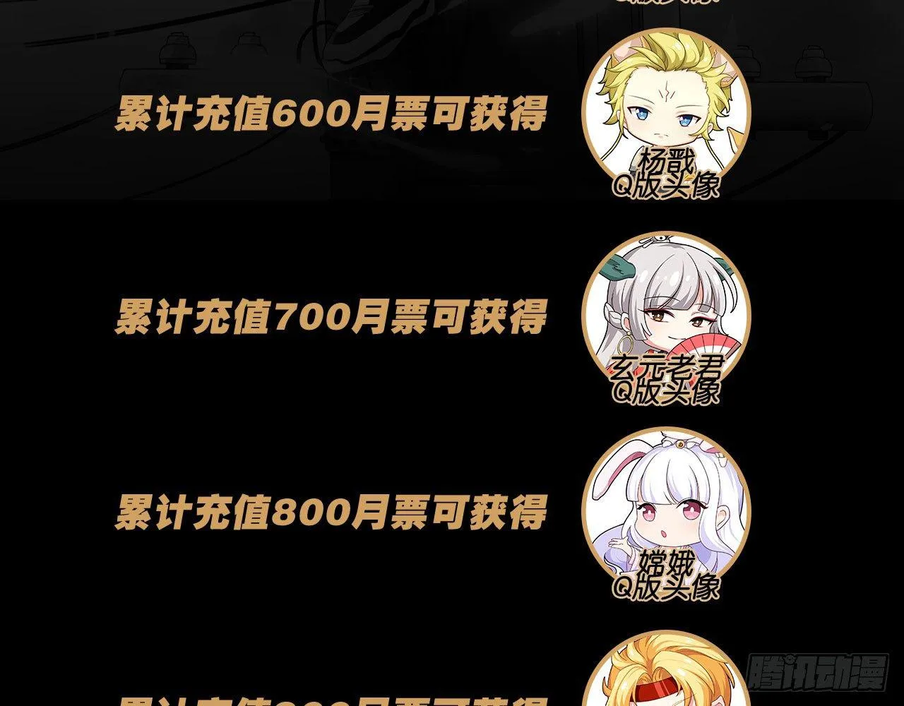 莲花神将 第66页