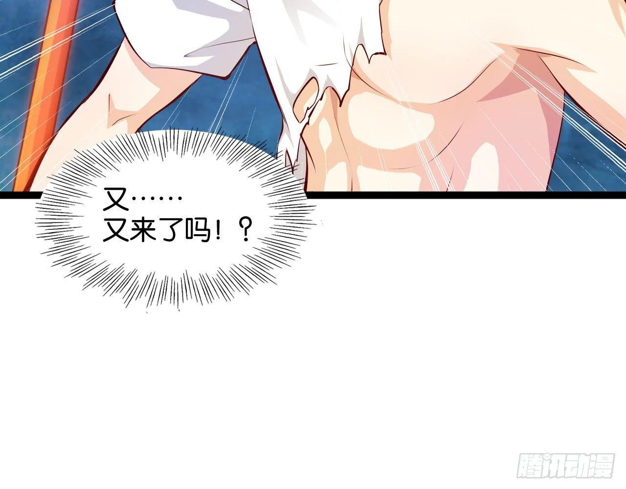 神兽契约 第33页