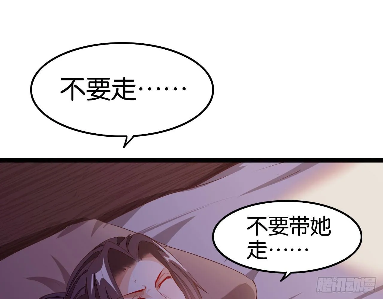 神兽契约 第52页