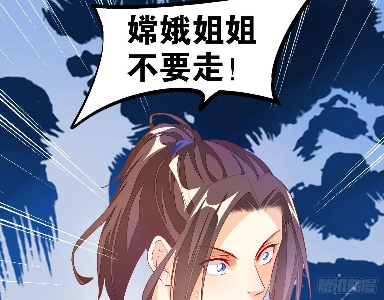 神兽契约 第54页