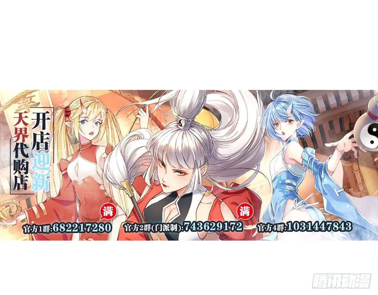 神兽契约 第67页