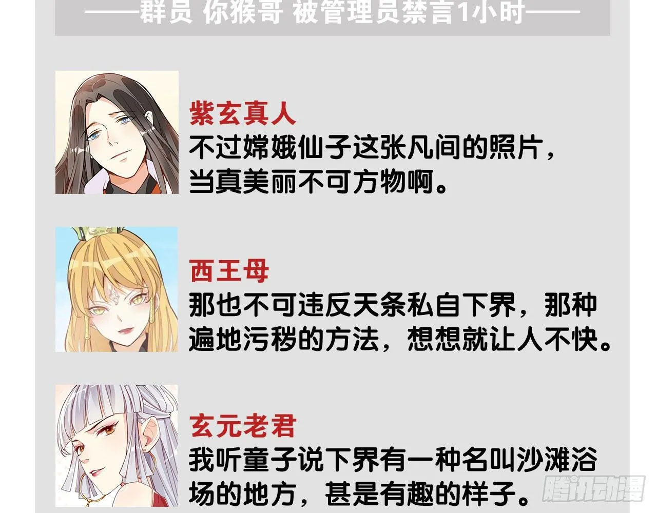 神兽契约 第69页