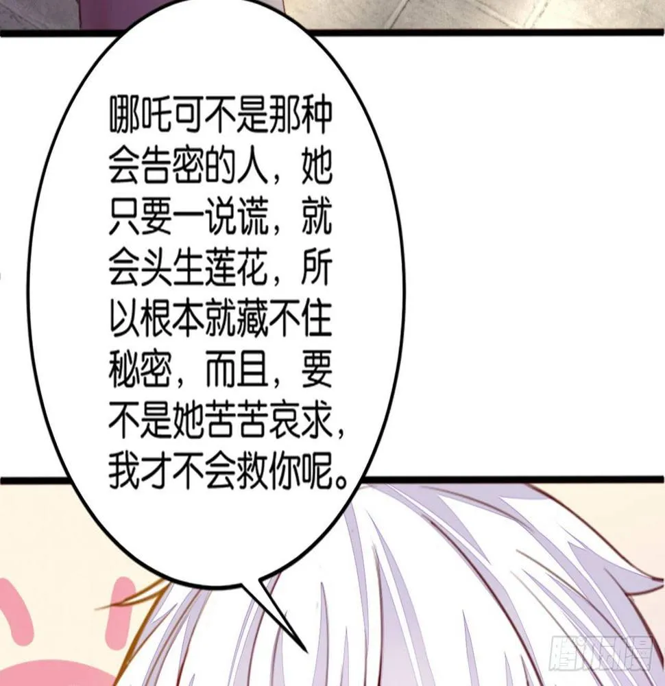 一人做事 第24页