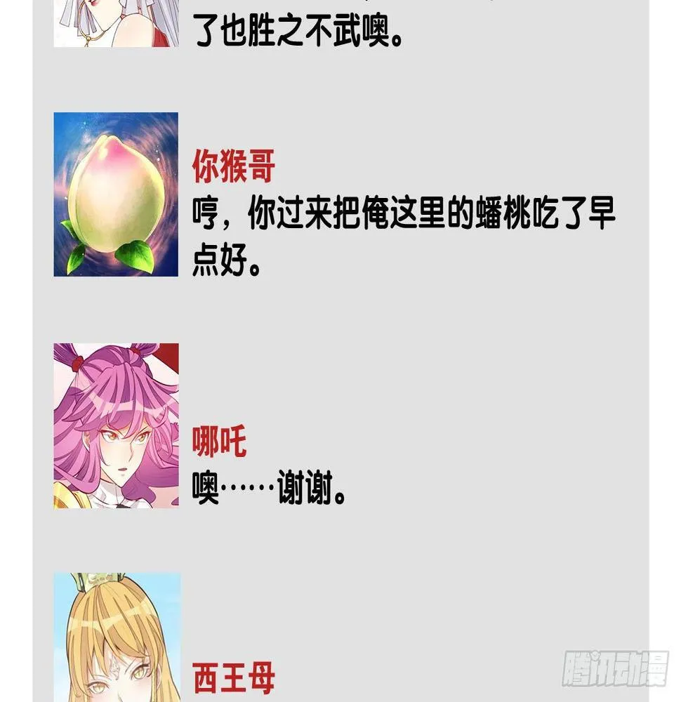 一人做事 第62页