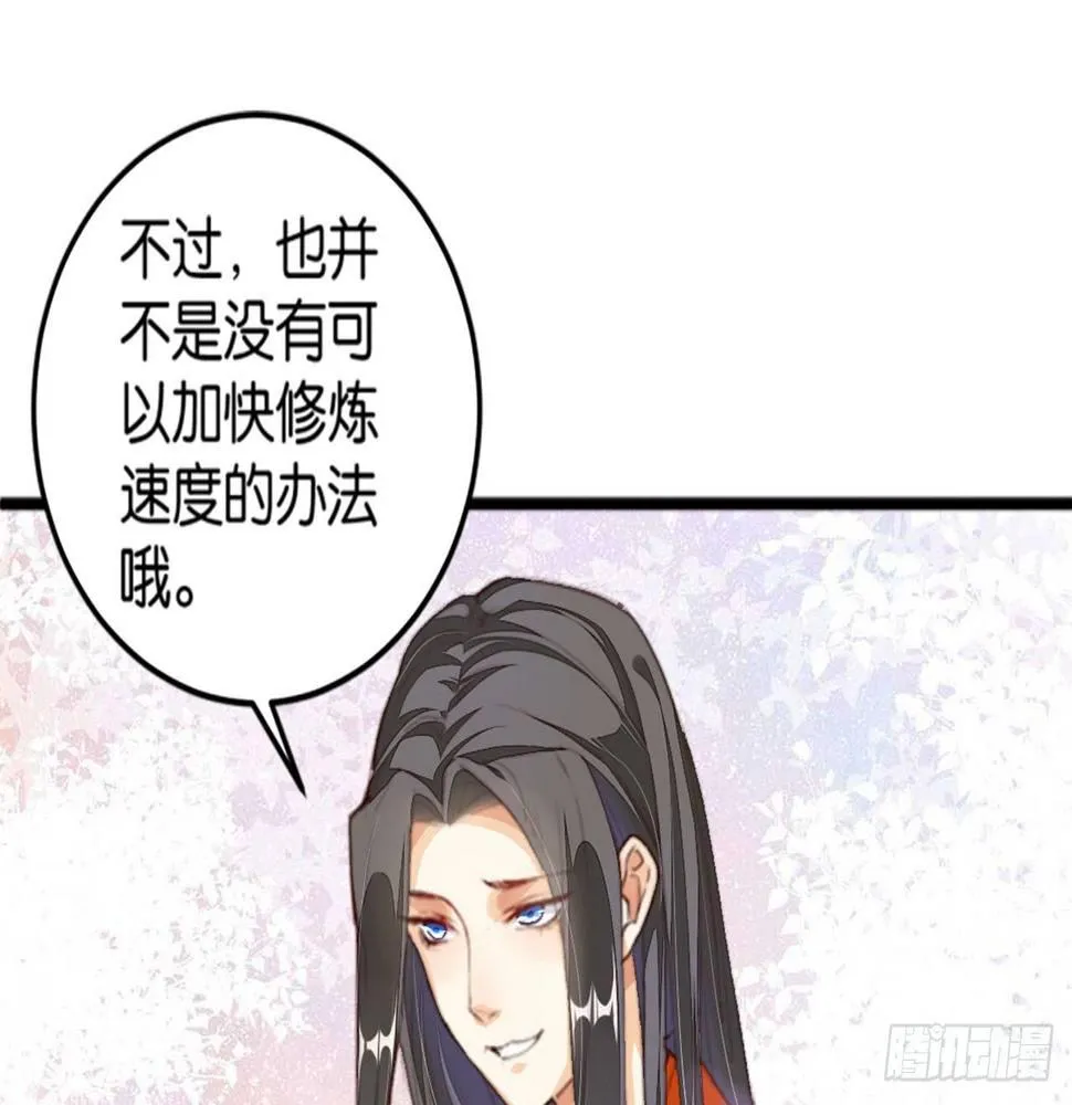 开门迎客 第20页