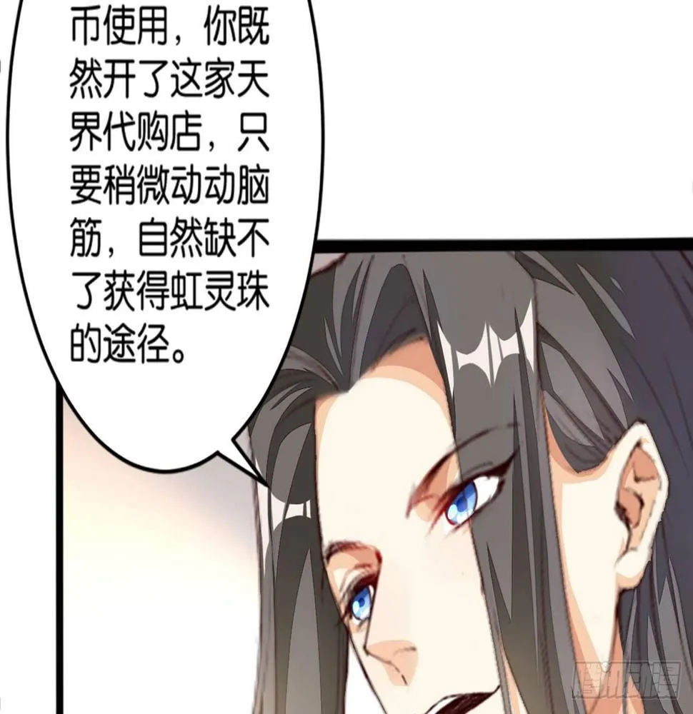 开门迎客 第33页