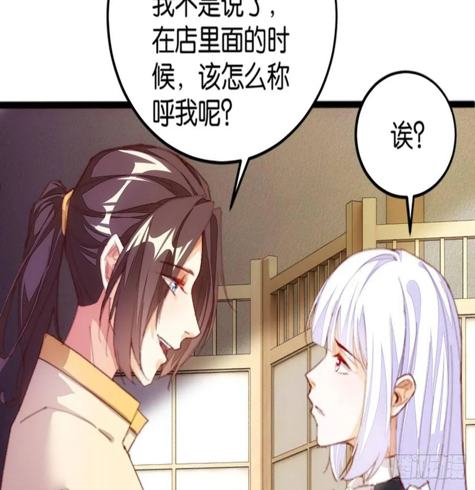 开门迎客 第39页