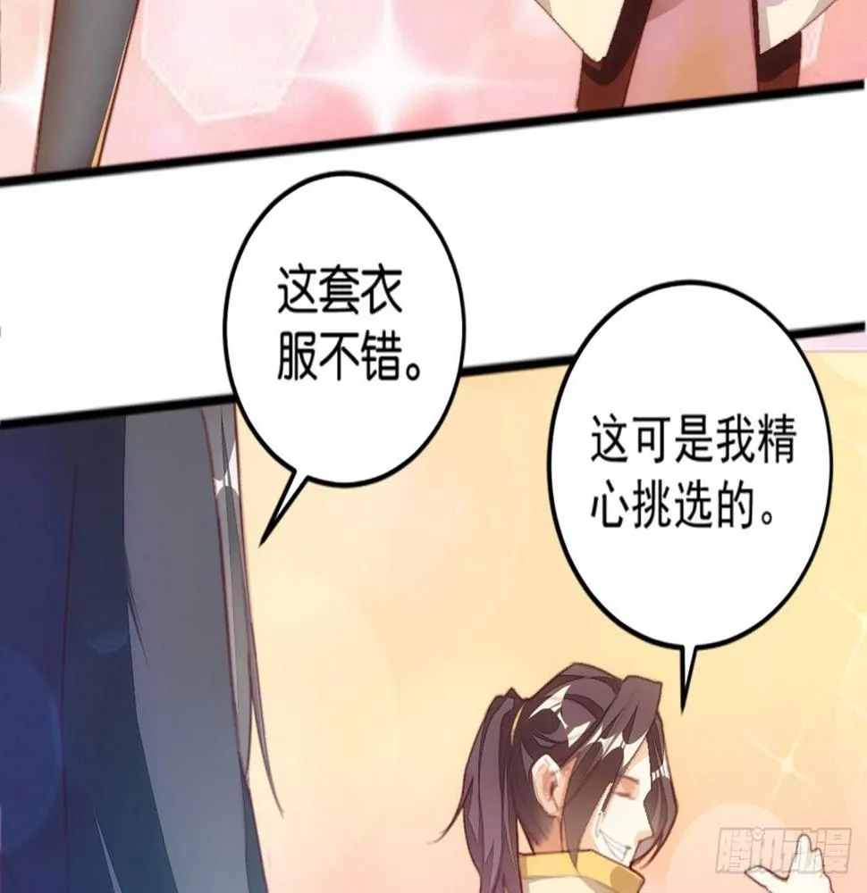 开门迎客 第45页