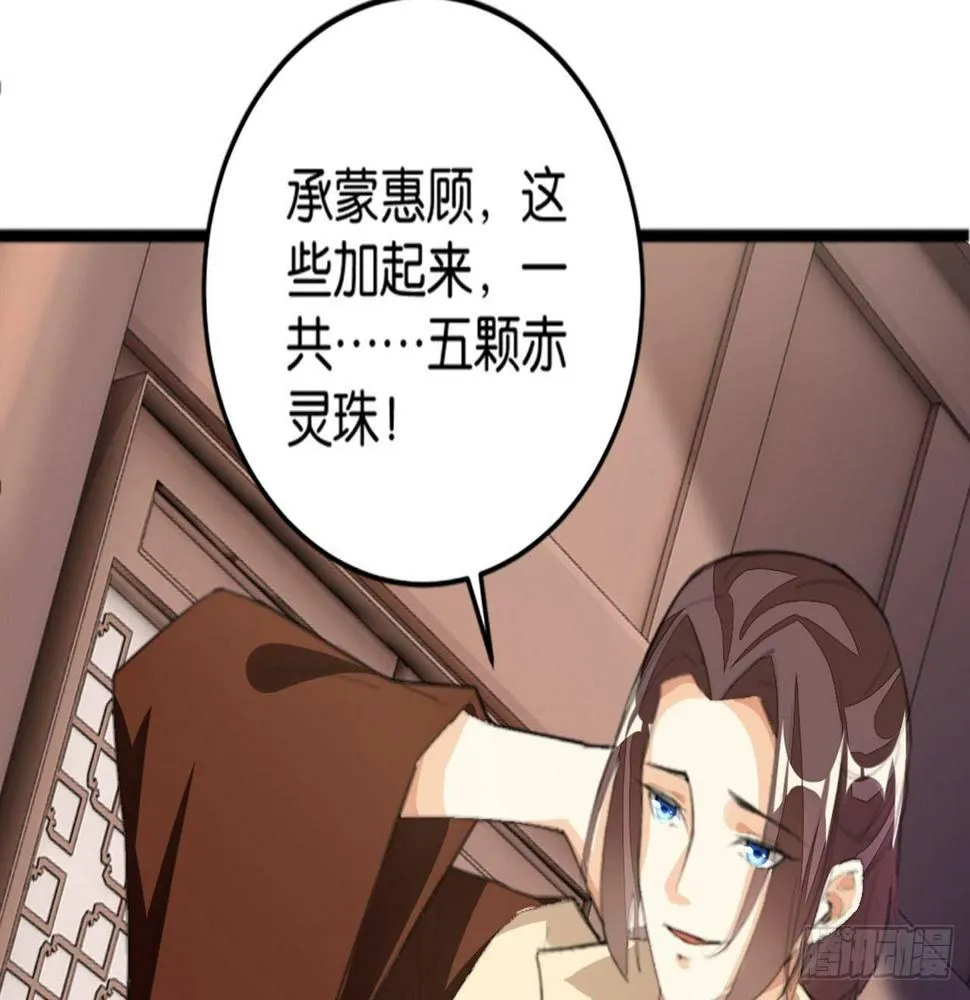 开门迎客 第59页