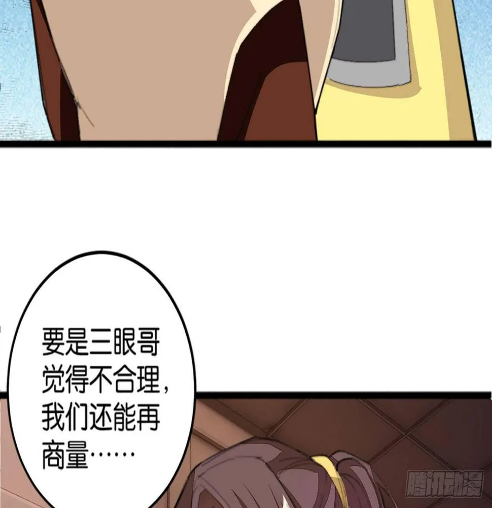 开门迎客 第63页