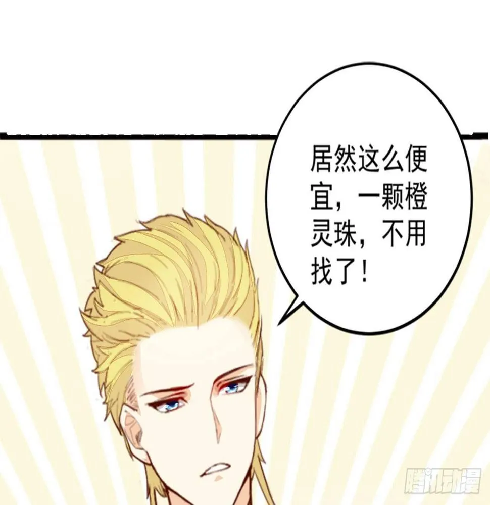 开门迎客 第65页