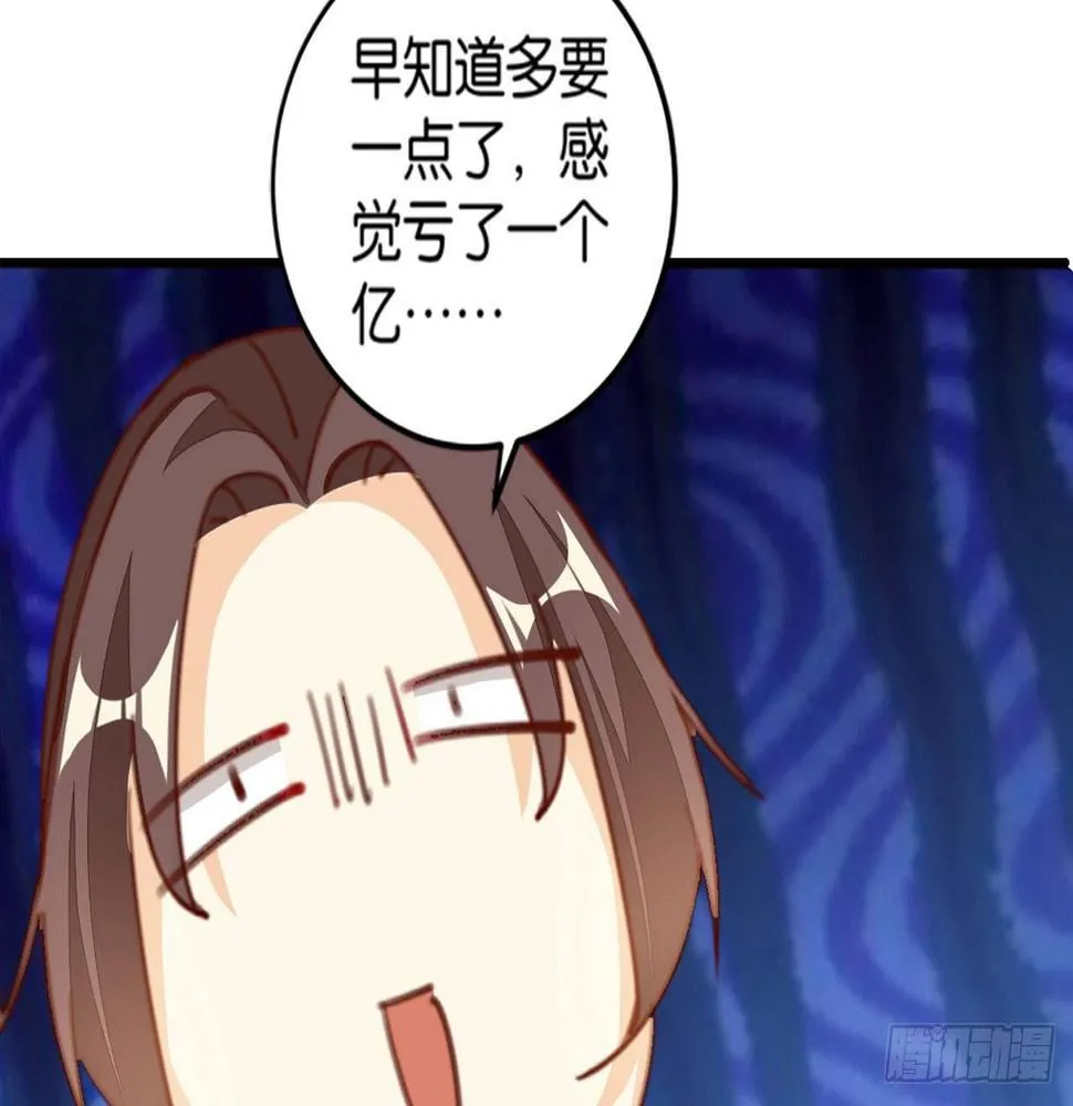 开门迎客 第67页