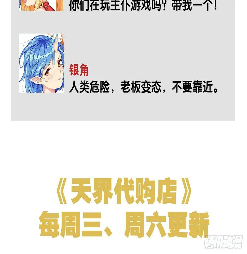 开门迎客 第77页