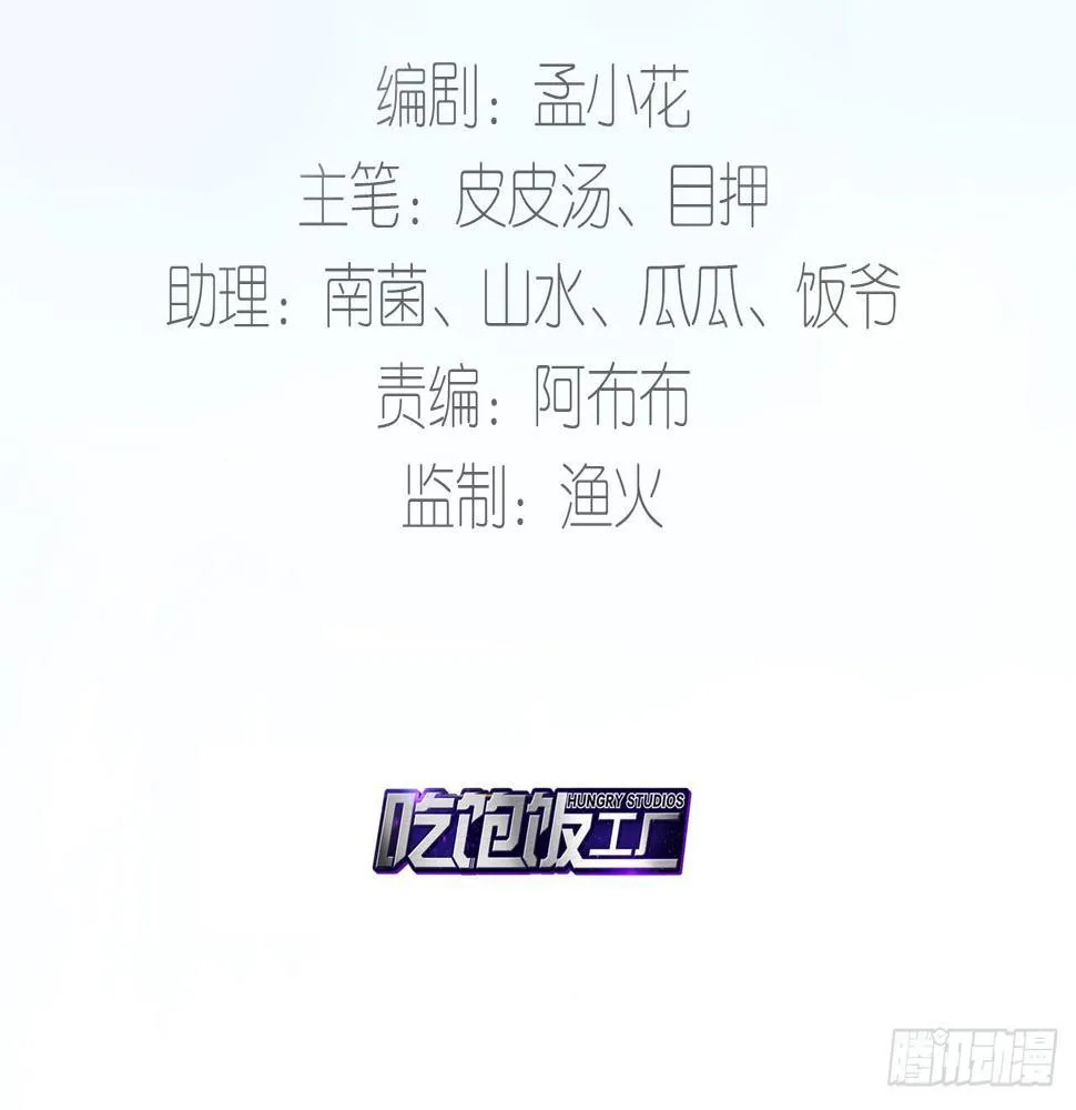 猴哥约架 第4页