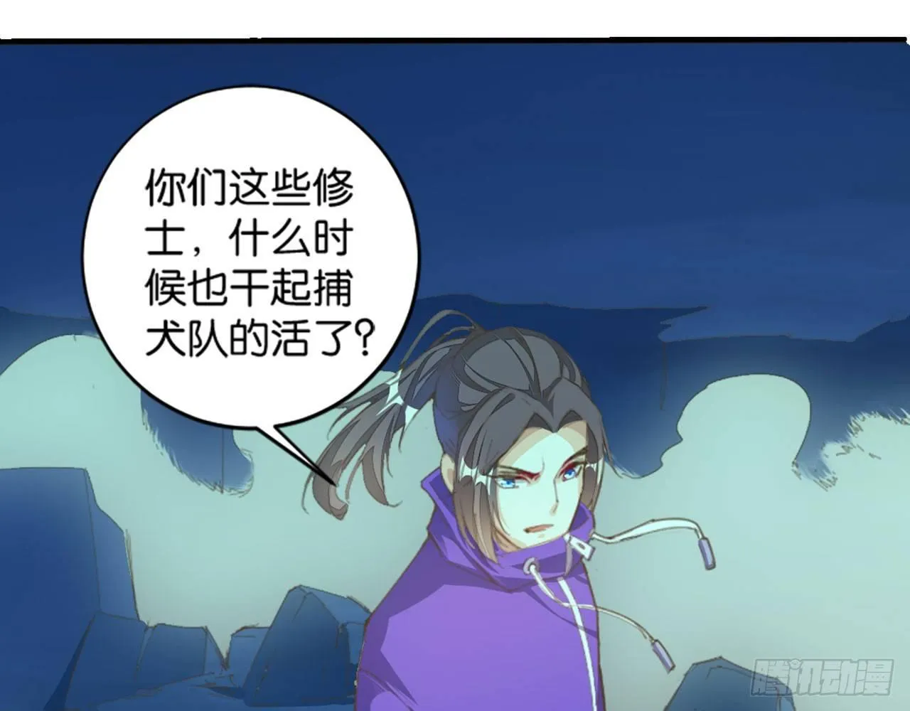 无门无派 第35页