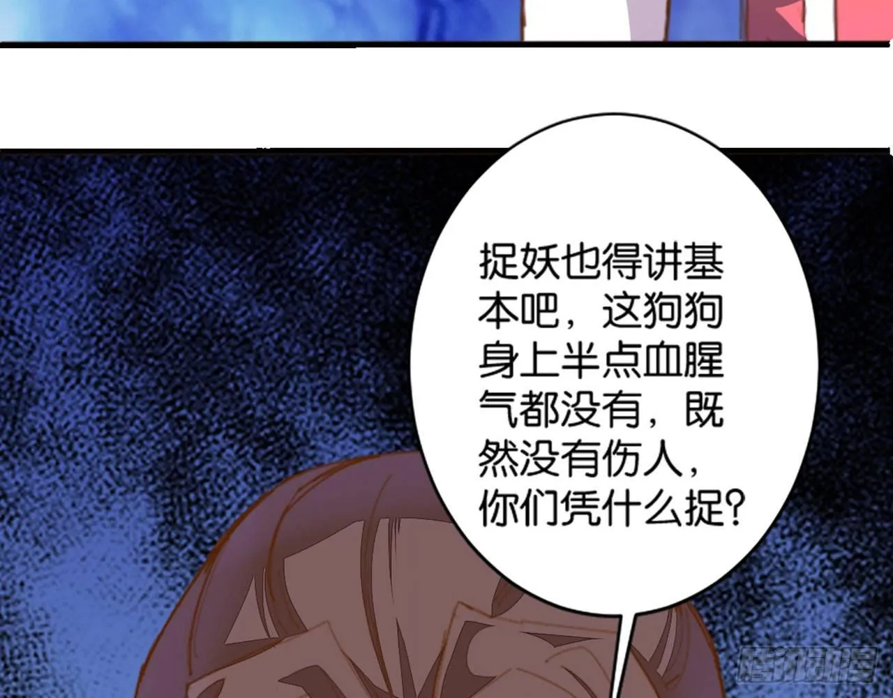 无门无派 第39页