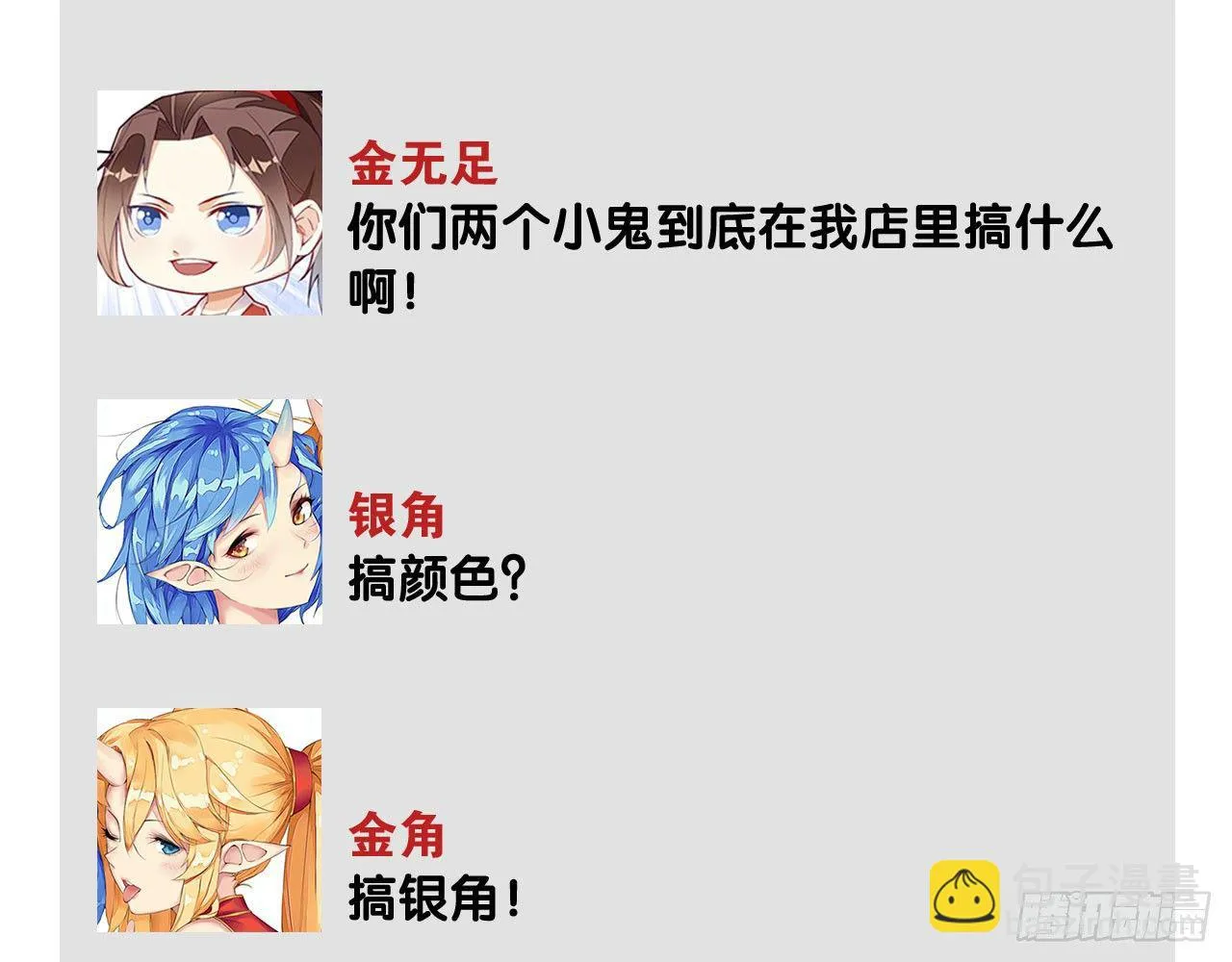 无门无派 第69页