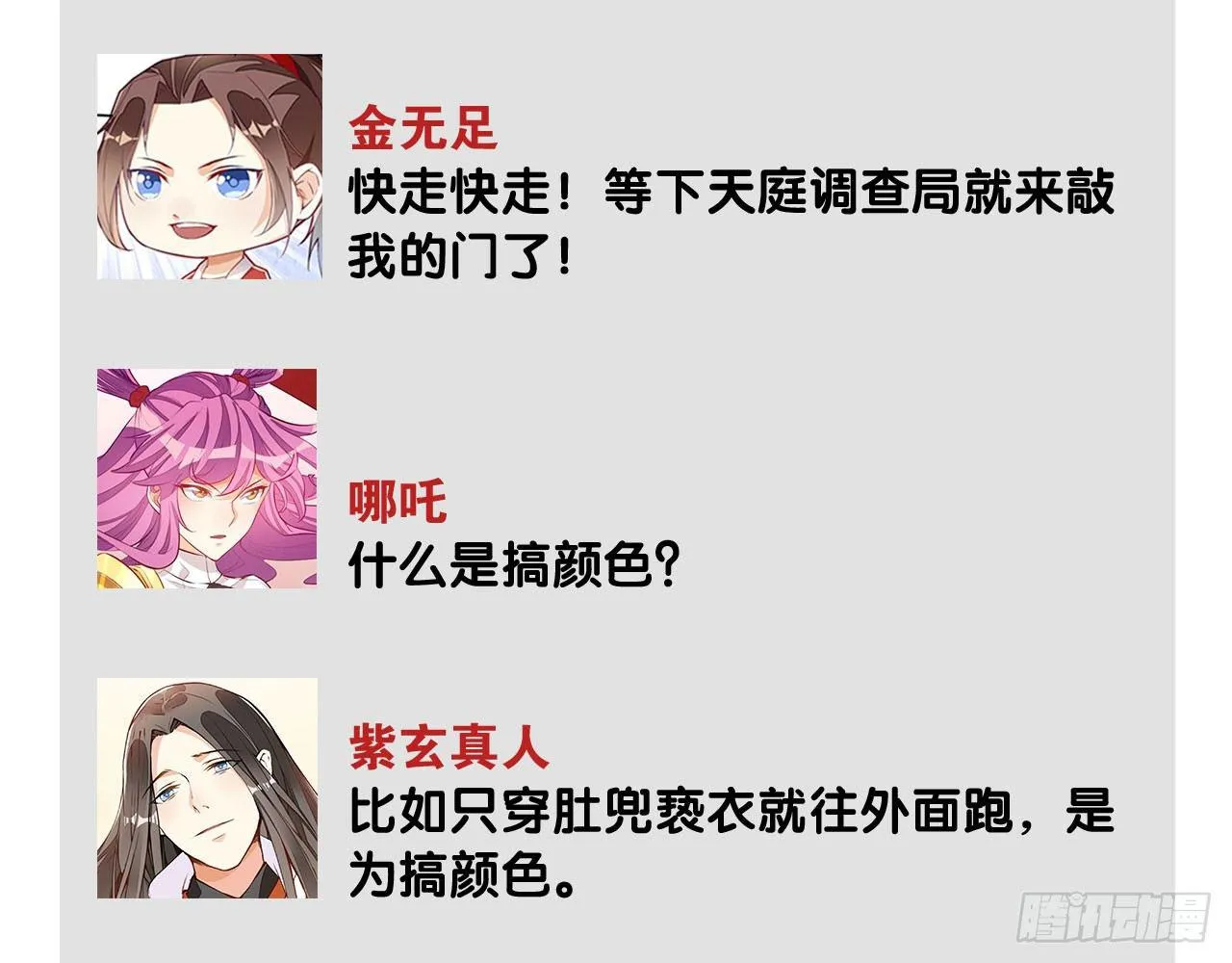 无门无派 第70页