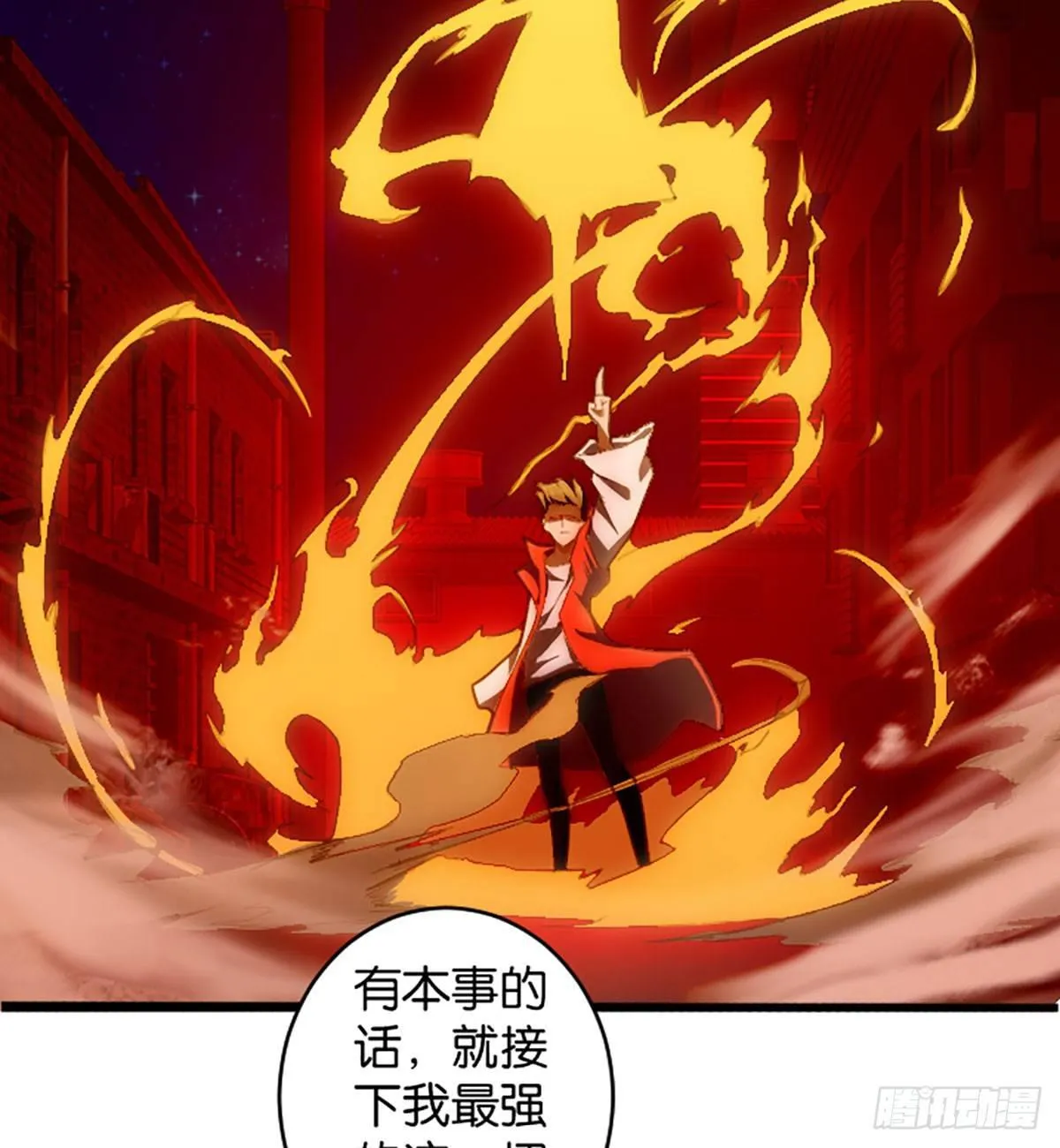 野狗难驯 第15页