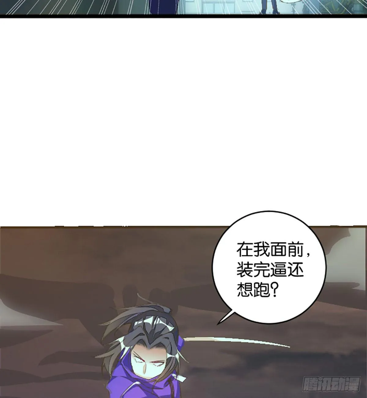 野狗难驯 第22页