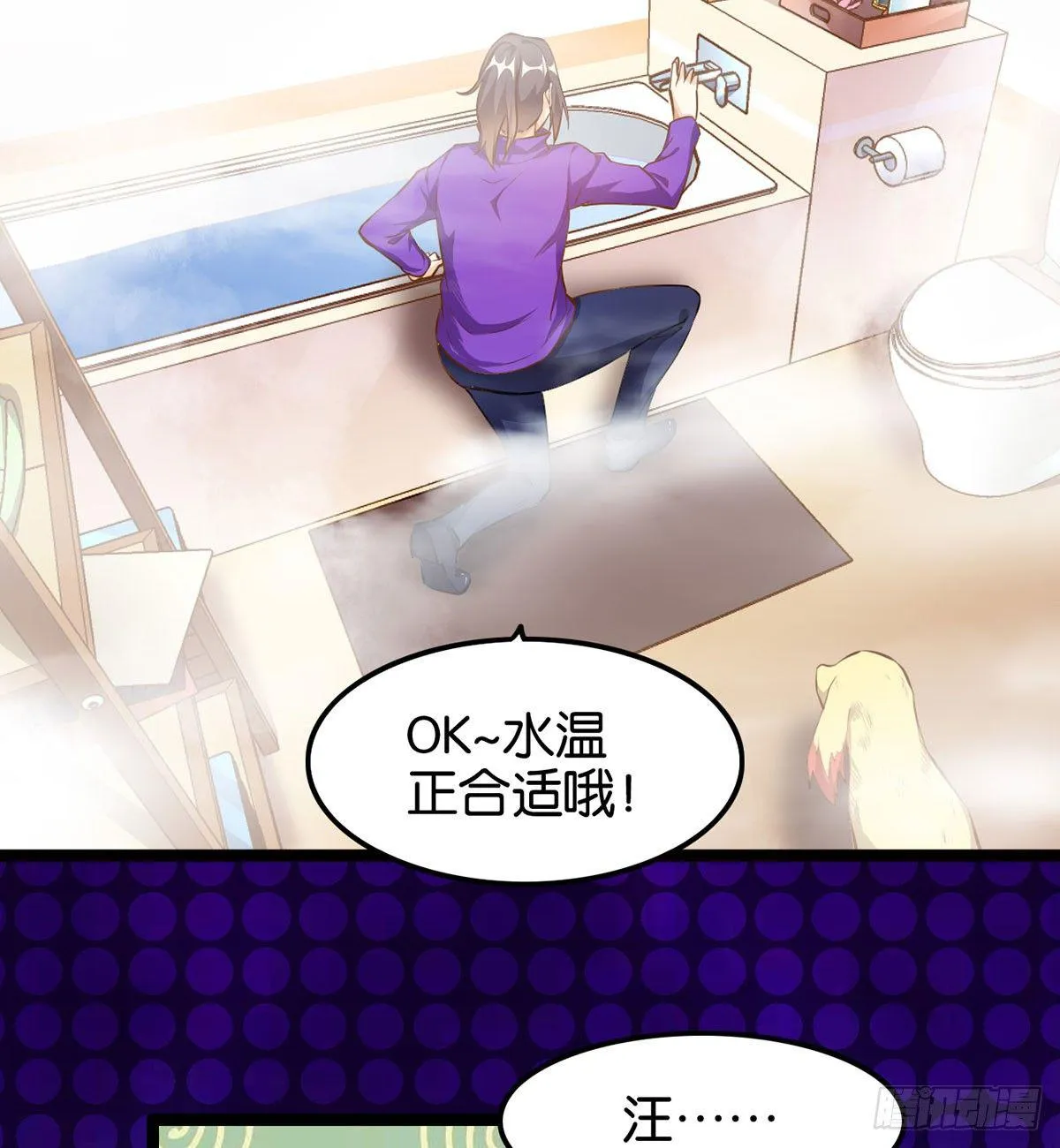 野狗难驯 第39页