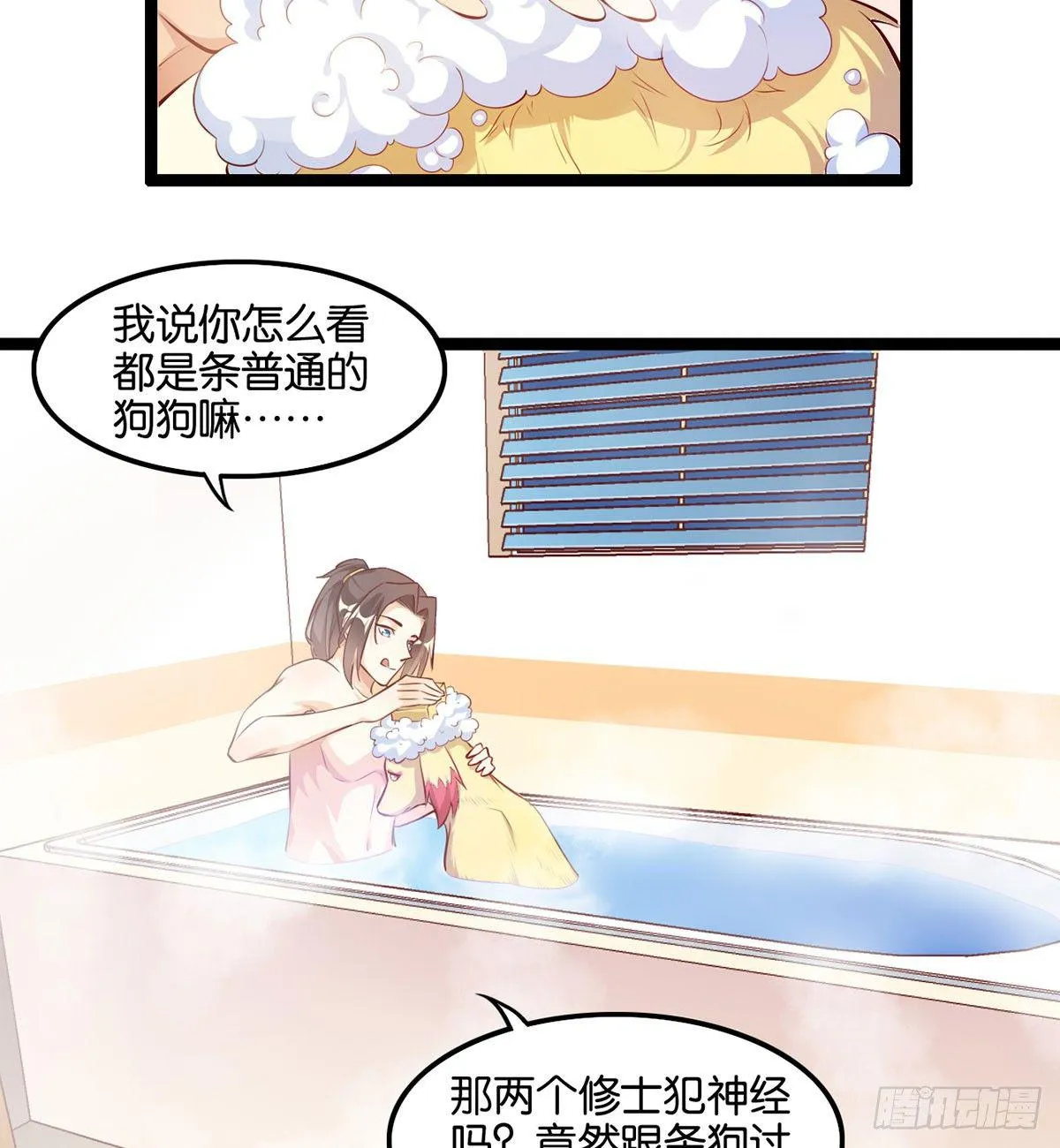 野狗难驯 第42页