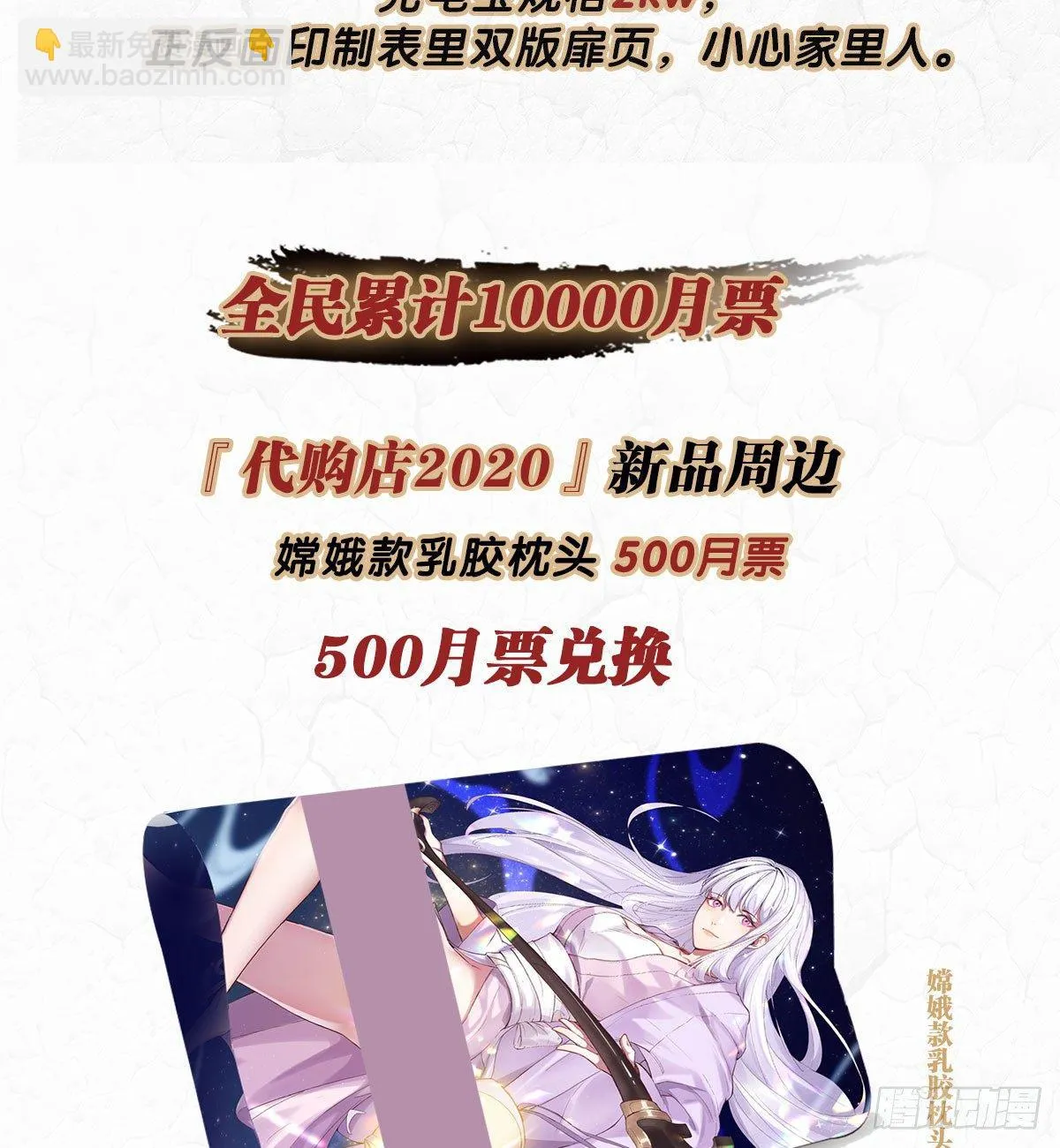 野狗难驯 第53页