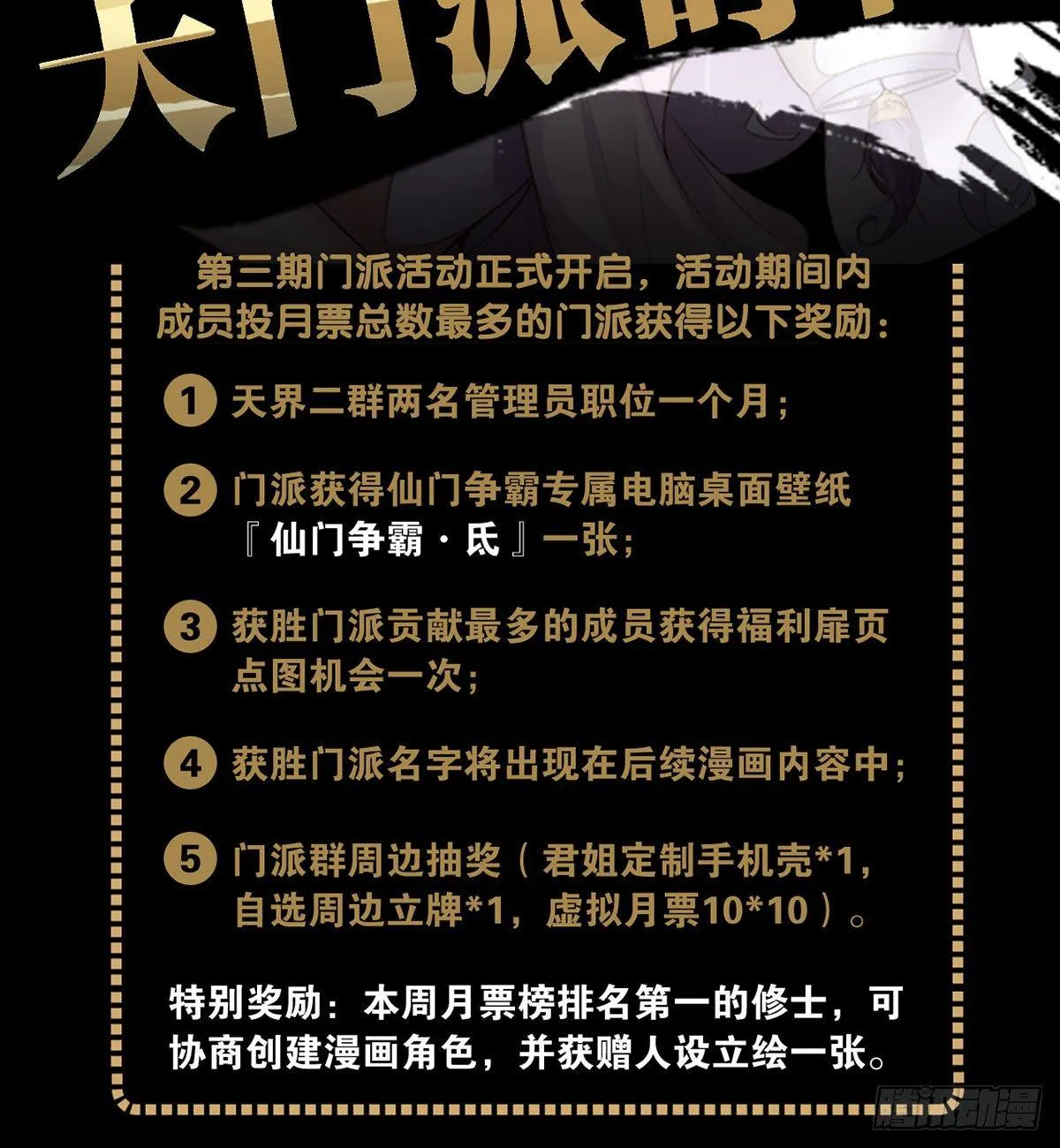 野狗难驯 第61页