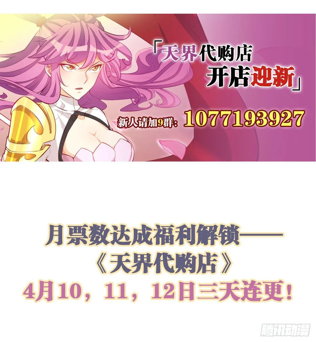 野狗难驯 第65页