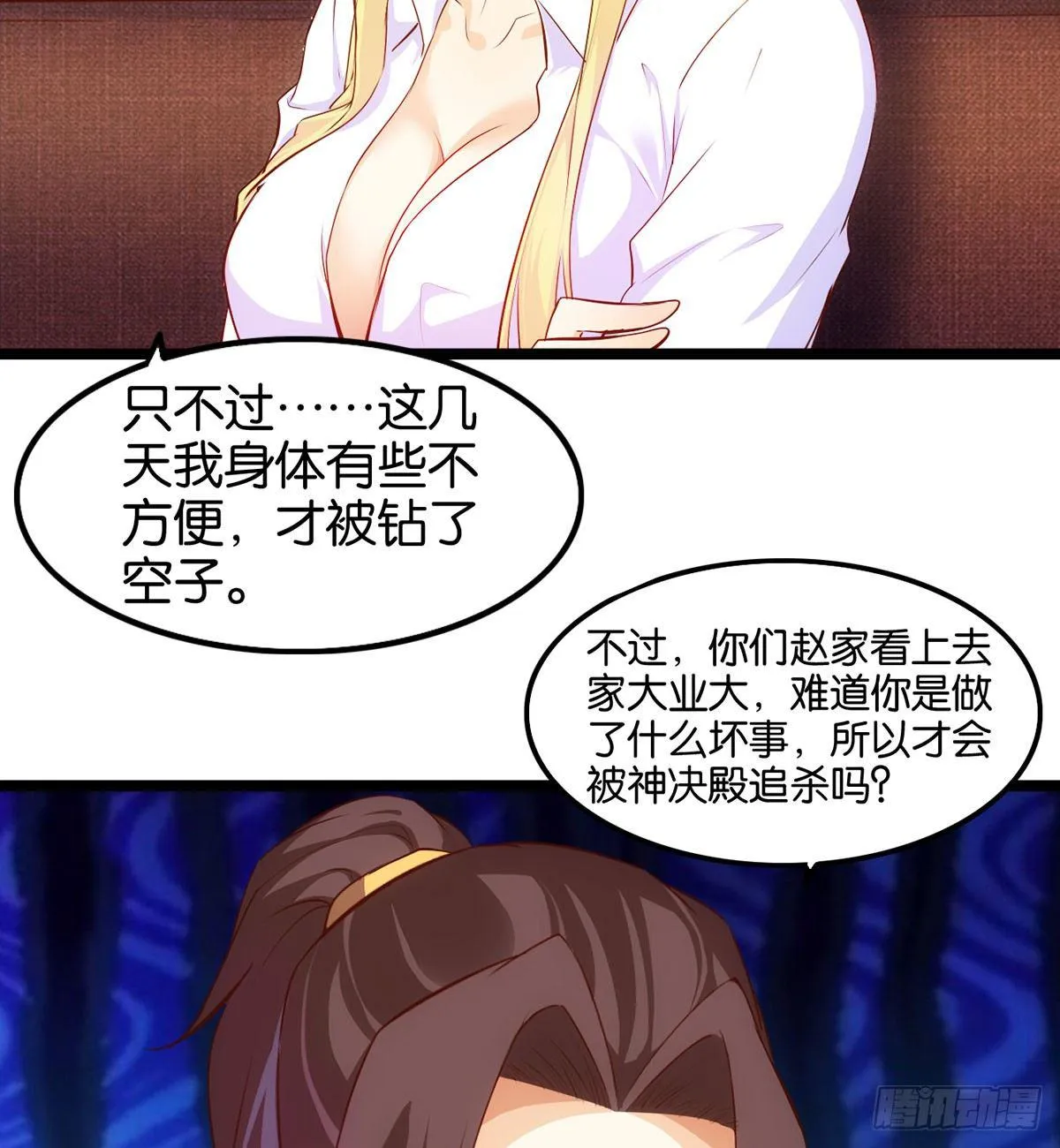 离家出走 第14页
