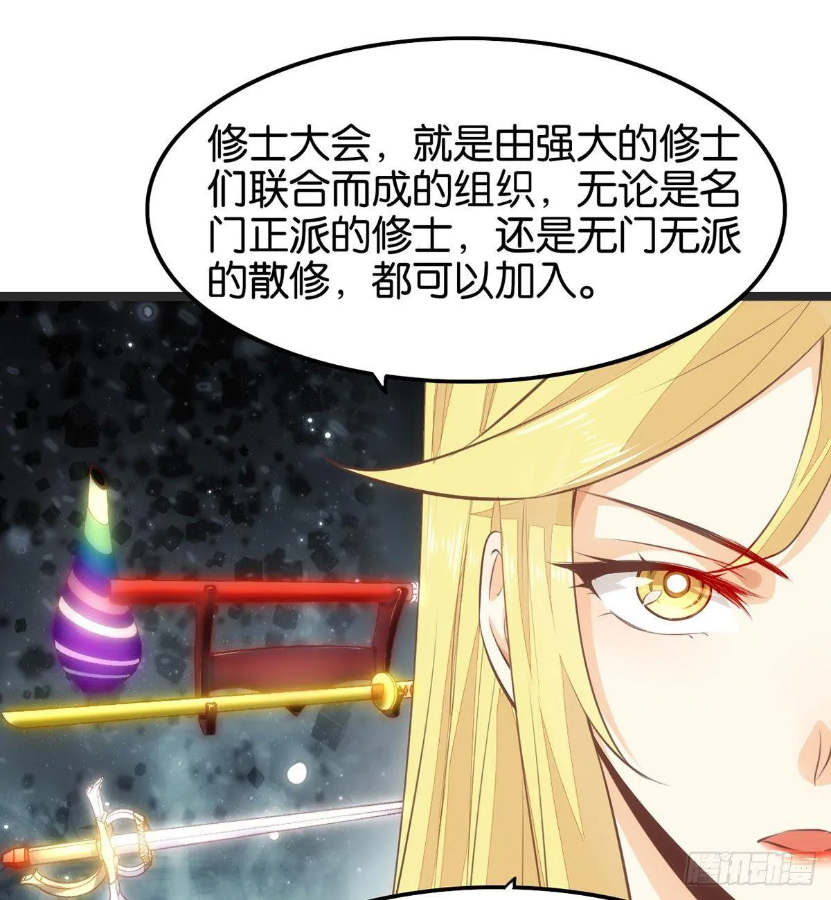 离家出走 第18页