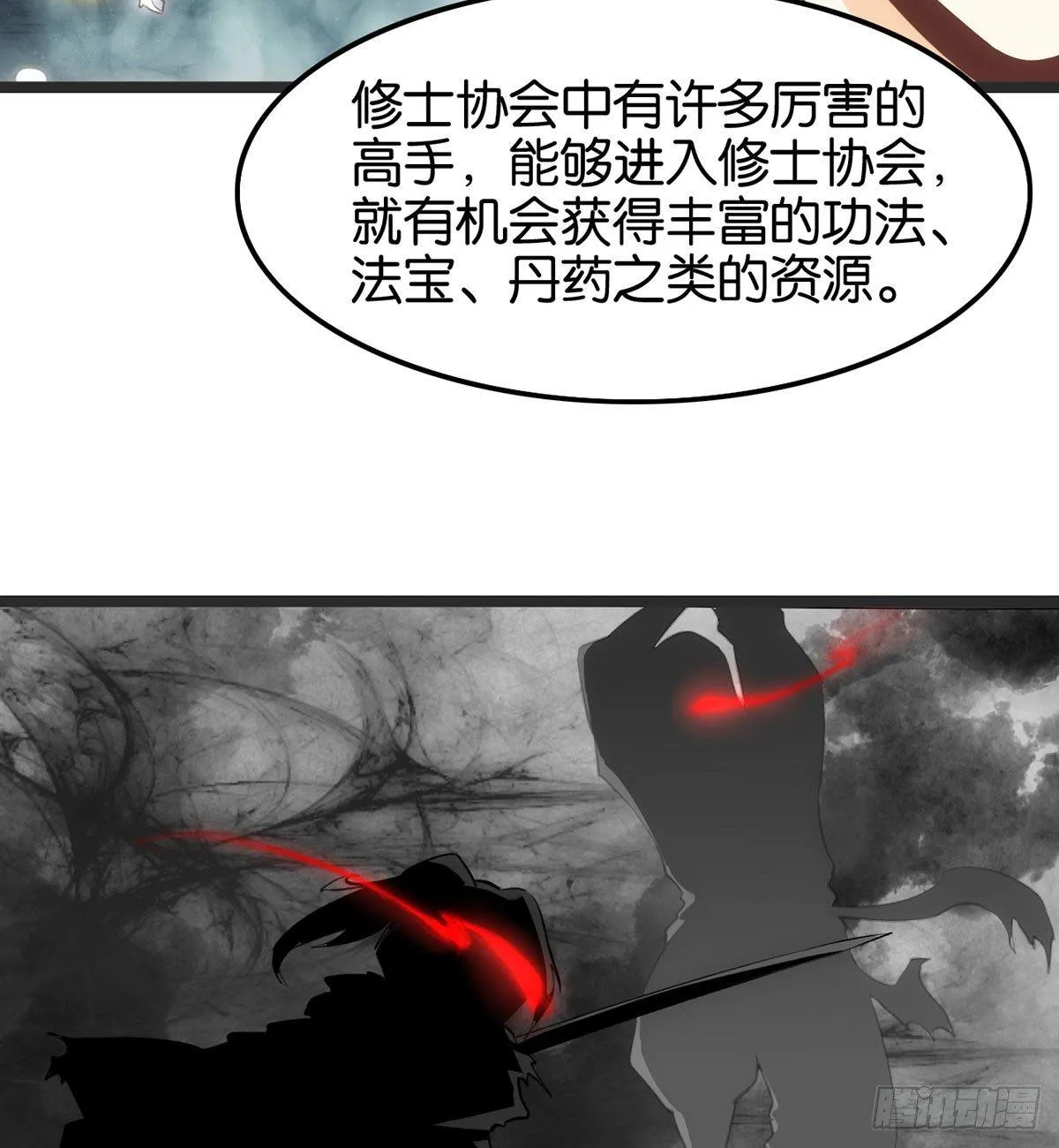 离家出走 第19页