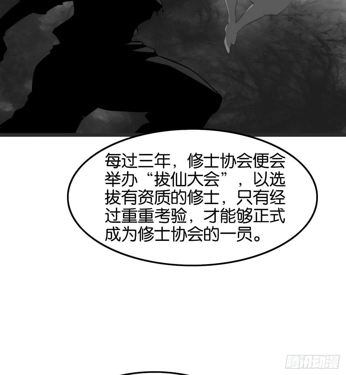 离家出走 第20页
