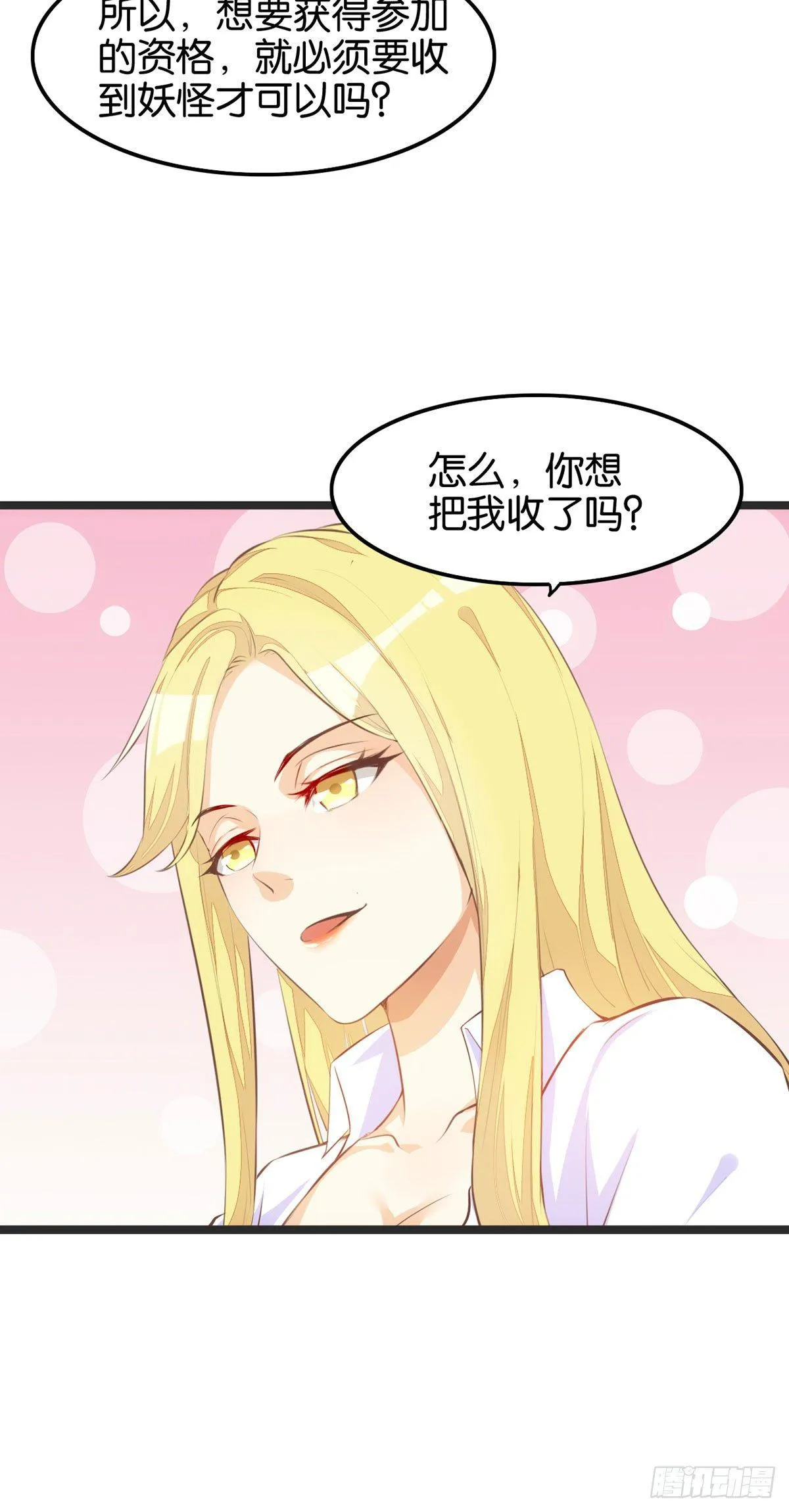 离家出走 第22页