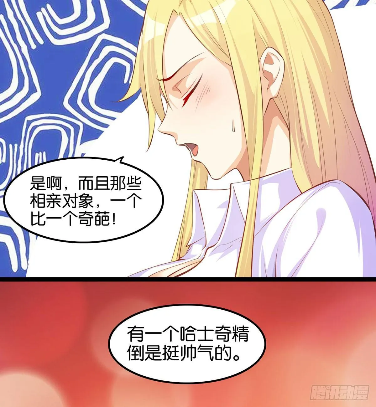 离家出走 第31页