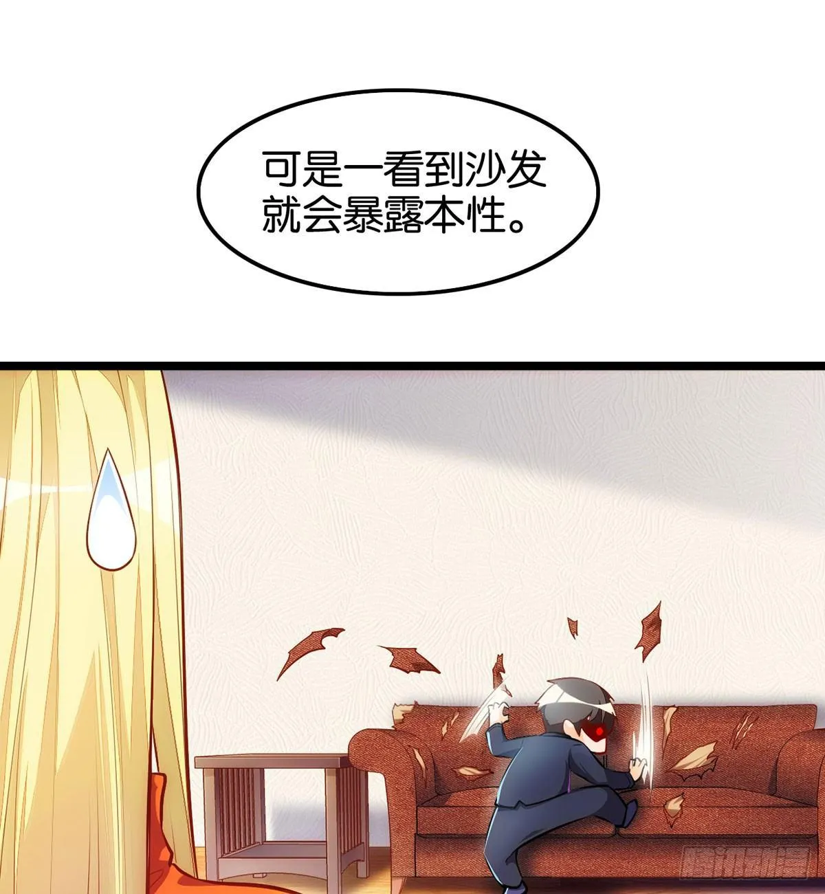 离家出走 第33页