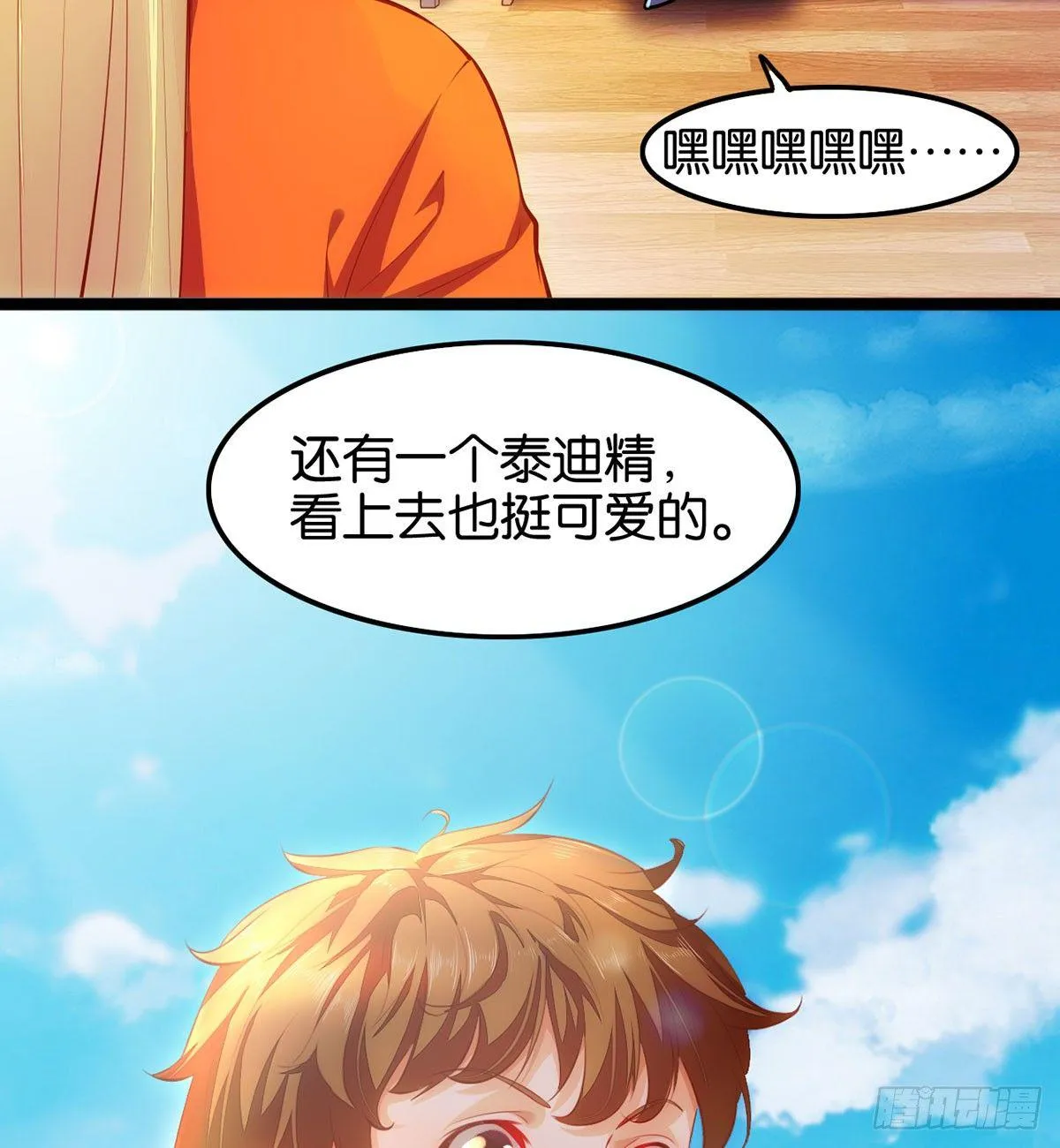 离家出走 第34页
